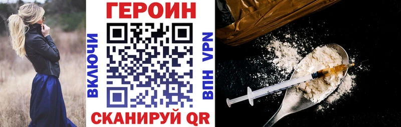 Героин Афган  Купить где  Казань