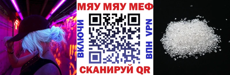Купить закладки  Казань  Мефедрон кристаллы 