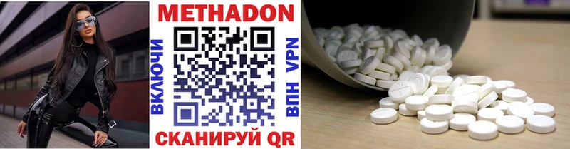 Метадон белоснежный  Купить закладки  Казань 