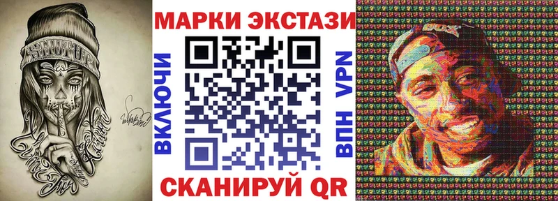 Наркотические марки 1,8мг  Купить где  Казань 