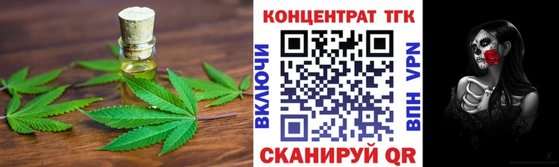 ТГК вейп  Купить где  Казань